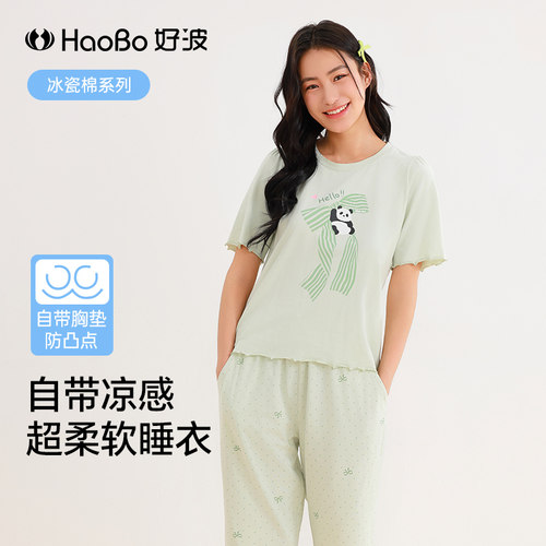 好波【冰瓷棉系列】女短袖六分裤睡衣套装带杯垫家居服HJZ2512
