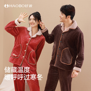 好波睡衣秋冬季保暖家居服套装翻领可爱女睡衣男大码睡衣HJR2479