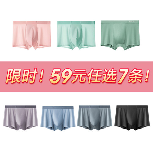 好波夏季轻薄内裤女士