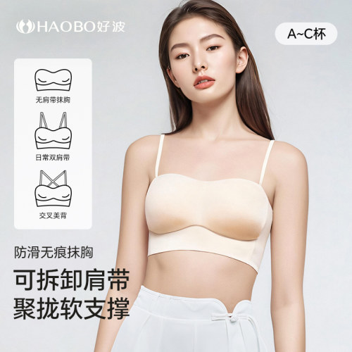 好波无钢圈聚拢上托防走光胸罩