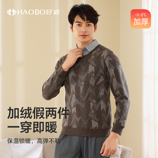 打底衣衬衫 保暖男装 领口打底衣HCS2401 加绒内衣修身 好波秋衣男款
