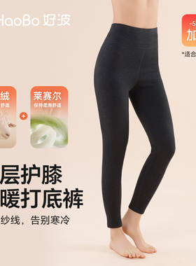 好波女士加厚冬季山羊绒护膝秋裤中老年保暖打底单条裤HBT2502