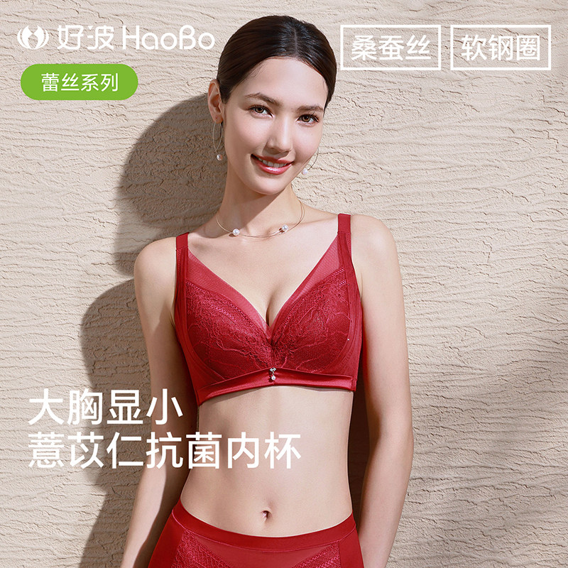 好波内衣女薏苡仁桑蚕丝杯里薄款胸罩大胸显胸小软钢圈胸罩HW2636