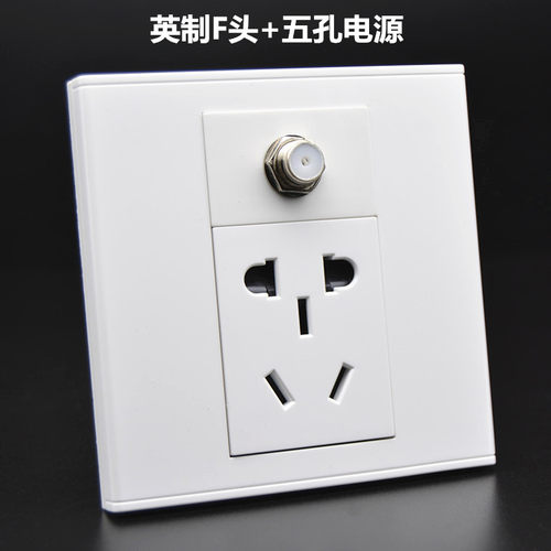 86型电视带电源插座数字有线