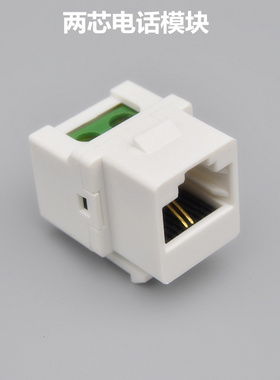 两芯电话模块RJ11电话语音插线孔螺丝压线CAT3免打2芯电话线插座