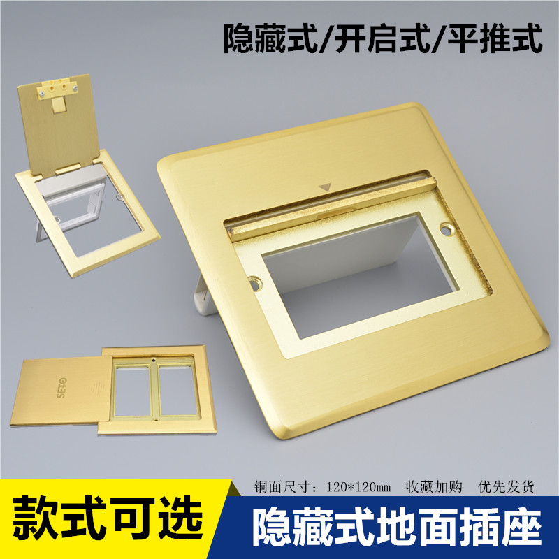 空白隐藏式地面插座单开纯铜平推开启式侧插地插空架配128型模块