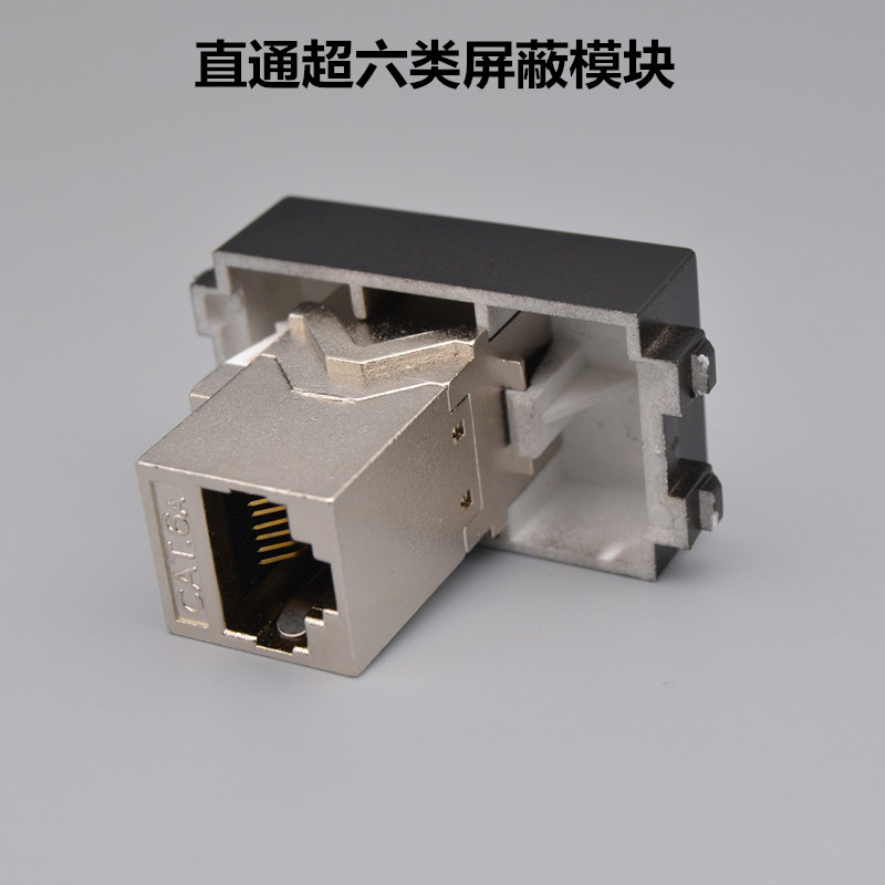 黑色直通超六类网络模块双通网线口插座对接头CAT6A屏蔽电脑模块