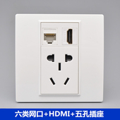 六类网络HDMI带五孔电源插座5孔加千兆电脑电视网线高清线面板