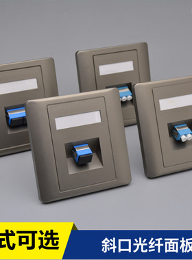 深灰色86型宽带斜口单口双口SC光纤面板单两位双芯LC光纤插座面板