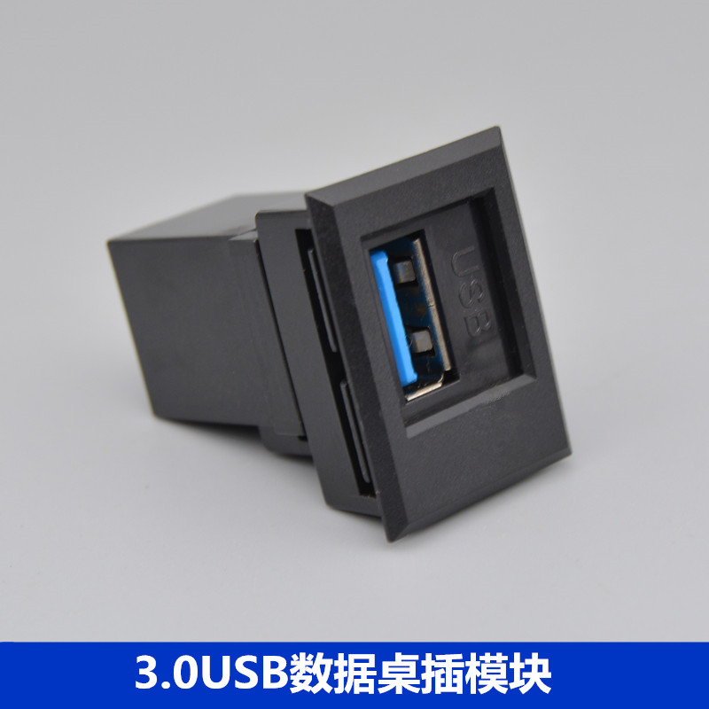 usb直插桌插模块转接头插座