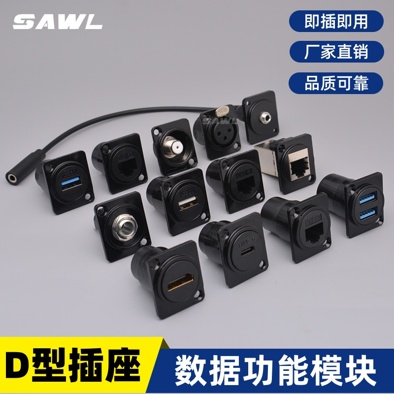 D型六类网络USB口高清type-c模块