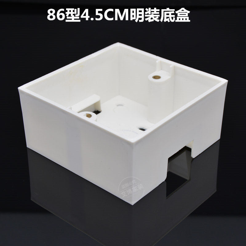 加高明装底盒86型开关插座面板4.5cm明盒开关盒pvc阻燃白色明线盒