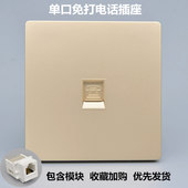 香槟金开关插座86型面板大板免打电话一位4芯电话插座电话线面板
