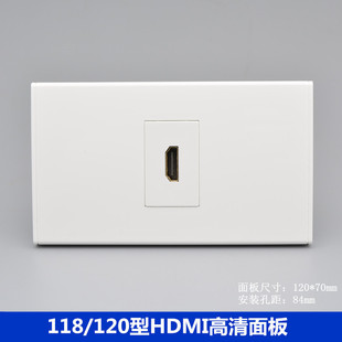 120型HDMI高清面板数字电视模块直插对接HDMI高清口墙壁插座 118