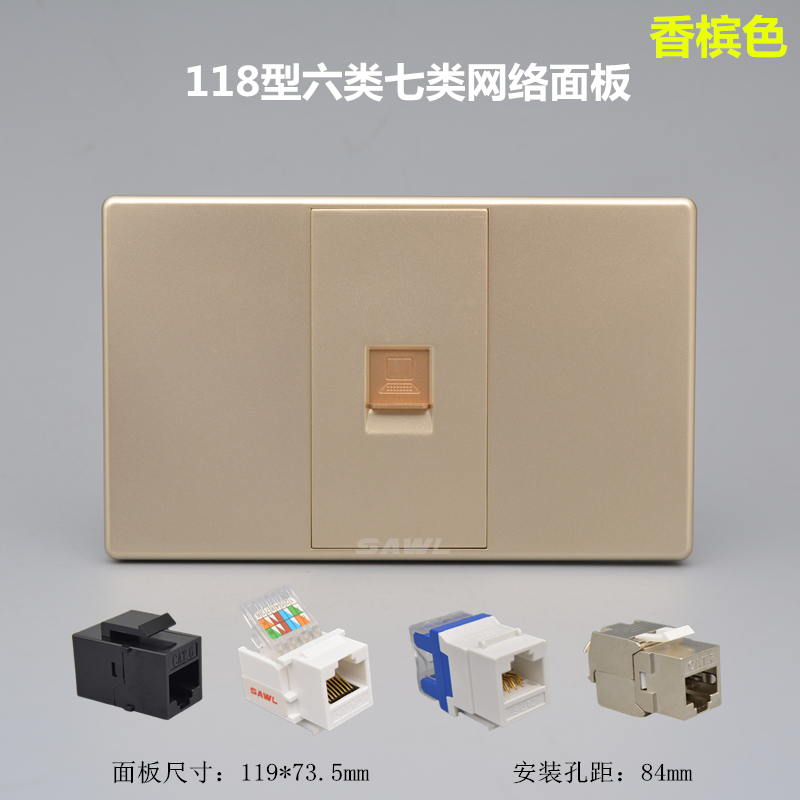 SAWL香槟色超六类七类网络面板插