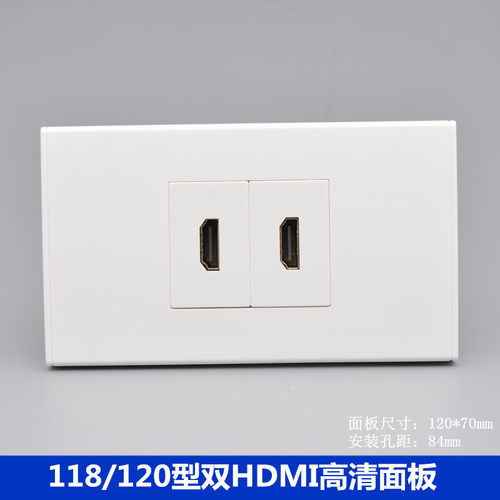 120型双口HDMI面板美式墙壁暗装多媒体面板两位4K高清线HDMI插座