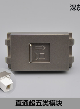 深灰色网络直通头直插网络模块128型CAT5E超五类网络插座电脑模块