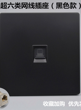 黑色超六类屏蔽网线插座86型千兆网速CAT6A网络模块电脑信息面板