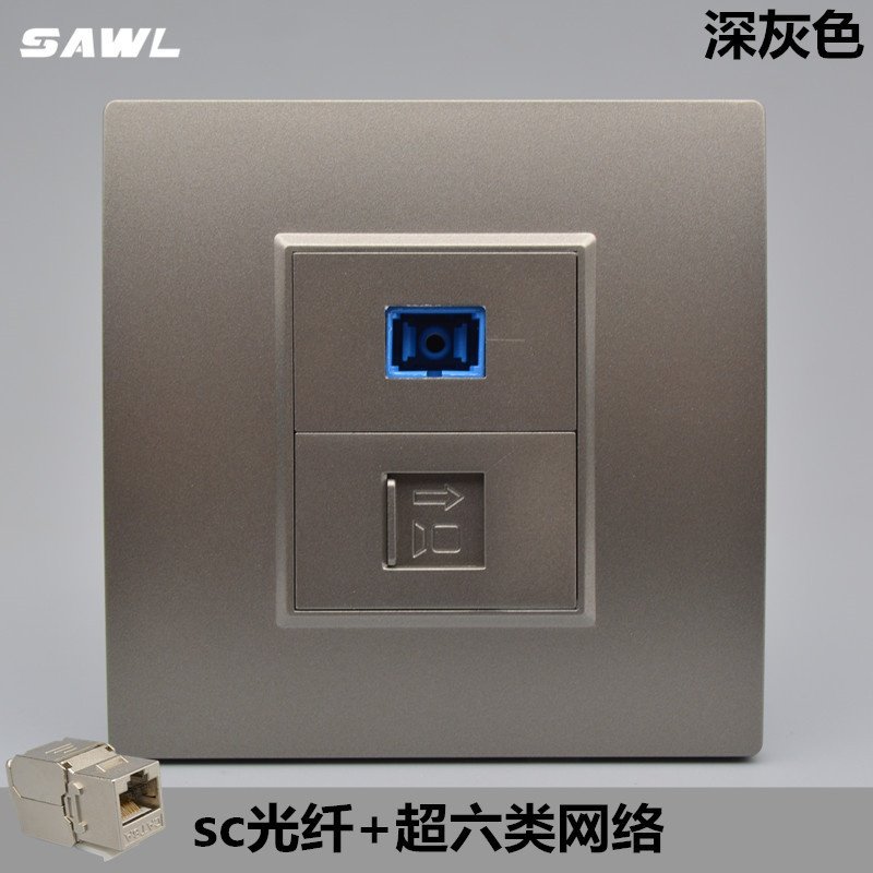 深灰色超六类网络光纤面板86型屏蔽千兆网线口带SC光钎口电脑插座