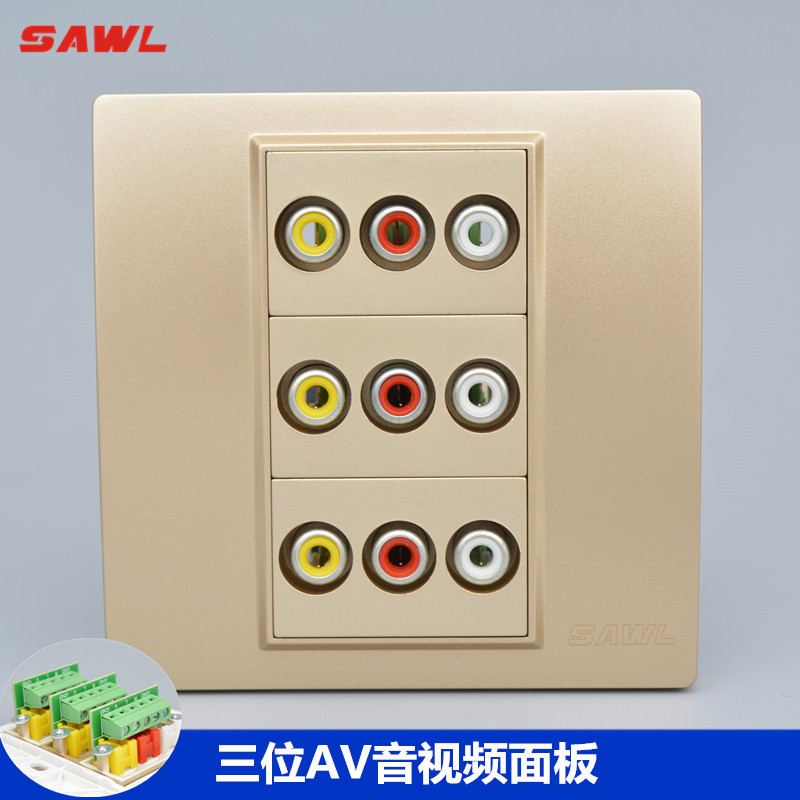 香槟色三位音视频面板插座