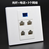 1个电话 86型网络电话光纤插座 3个免打电脑 SC单口光纤墙插面板