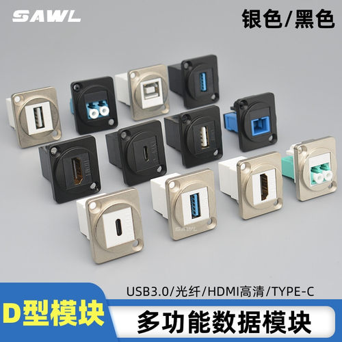 D型HDMI高清USB3.0接口连接器