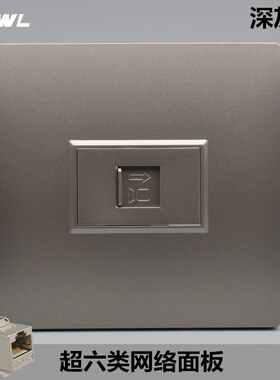 深灰色单口超六类屏蔽网线插座CAT6A电脑信息面板千兆网络口墙插