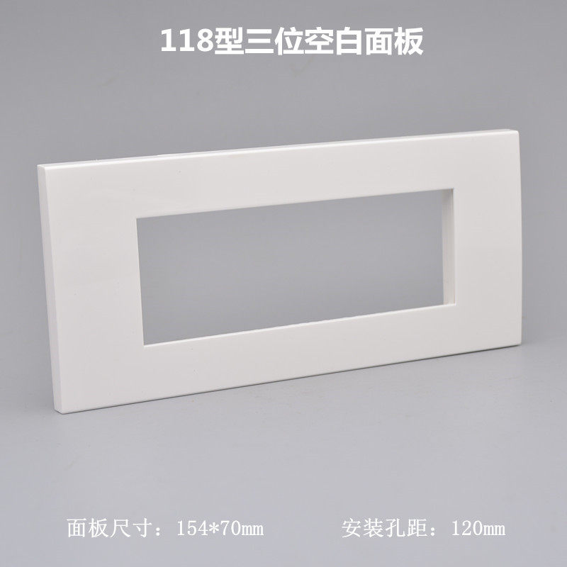 118型三位空白组合面板插座高清VGA耳机音频网络电脑电源不含模块