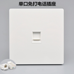 单口电话插座86型CAT3一位语音开关面板单孔RJ11免打线电话线模块