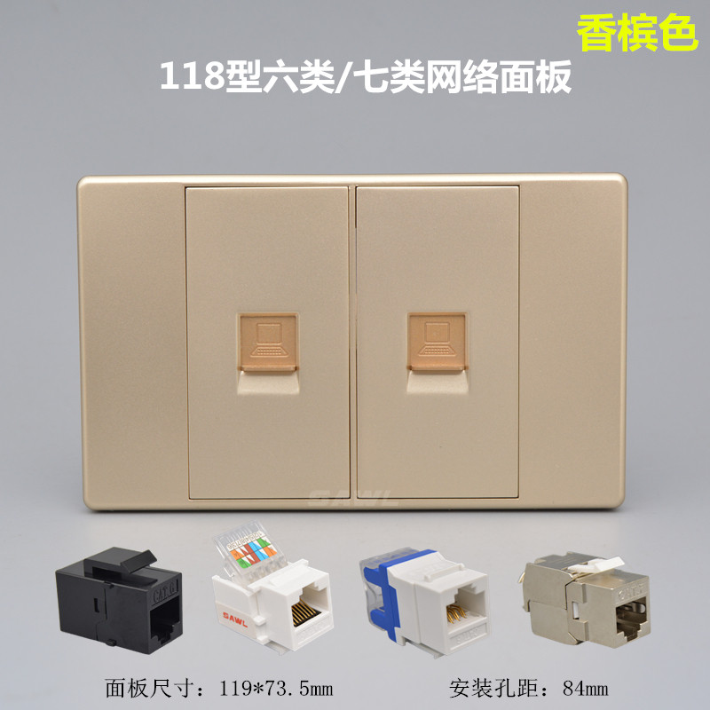 香槟色118型双口超六类网络面板七类八类千兆网线电脑插口网口插