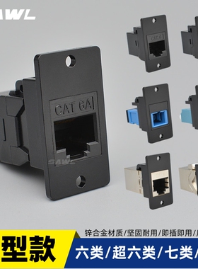 黑色长方型网络模块母座数据RJ45千兆工业插座光纤对接头方形模块