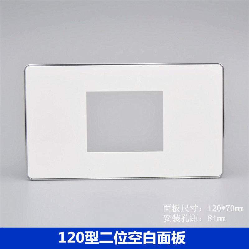 120型二位雅白银边开关面板 av墙壁空白面板多媒体墙壁插座面板