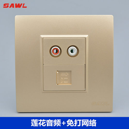 香槟色网络莲花音频面板插座