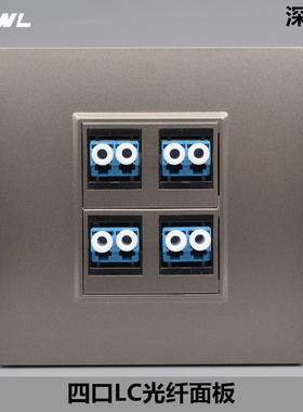 深灰色四口LC光纤面板4位光钎含lc法兰盘耦合器宽带电脑网络插座