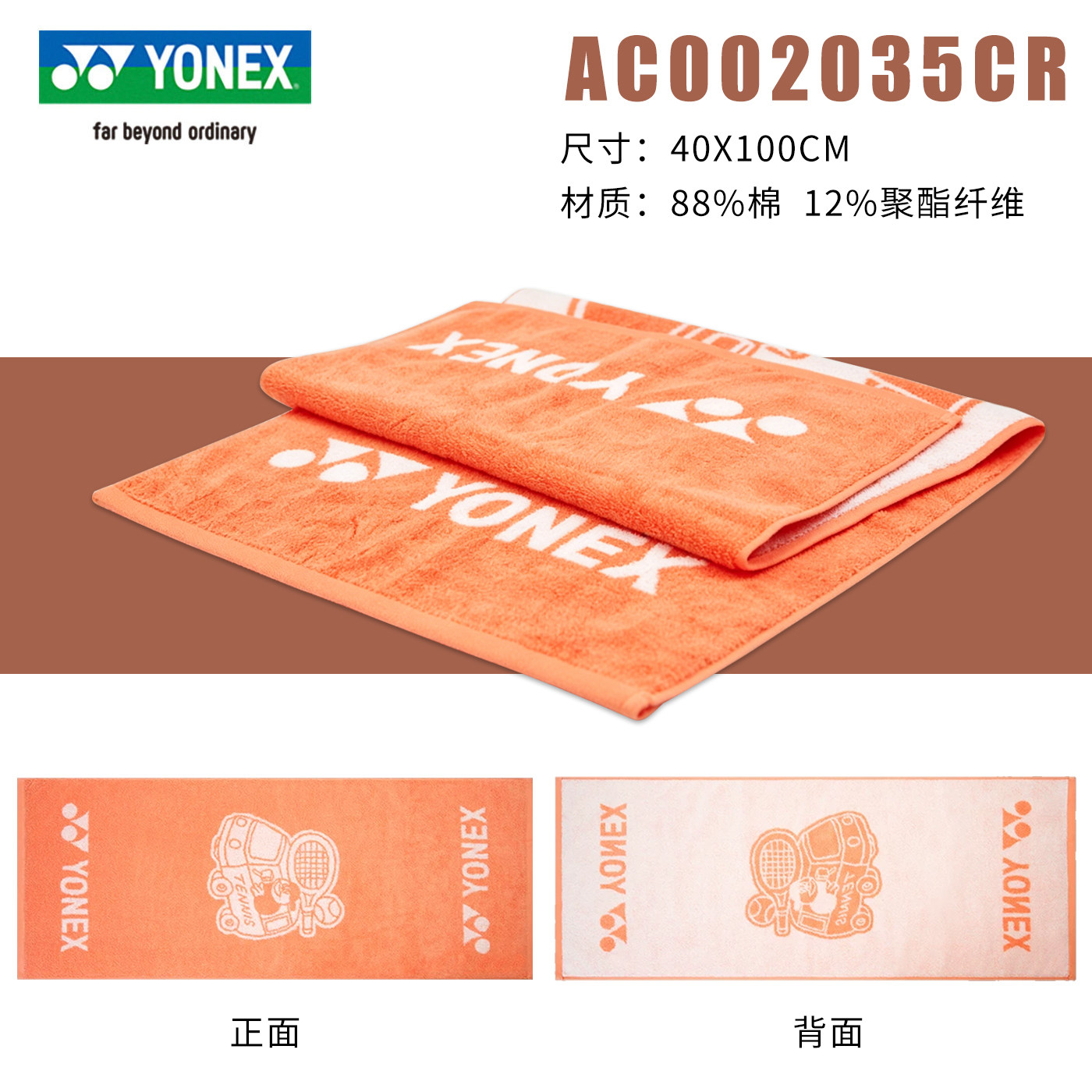 YONEX尤尼克斯运动毛巾吸汗健身篮球跑步专用加厚棉擦汗巾男女款