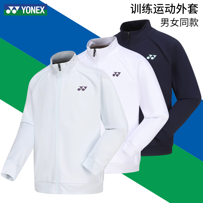尤尼克斯休闲运动外套羽毛球服