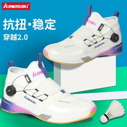 川崎轻便透气羽毛球鞋穿越2.0