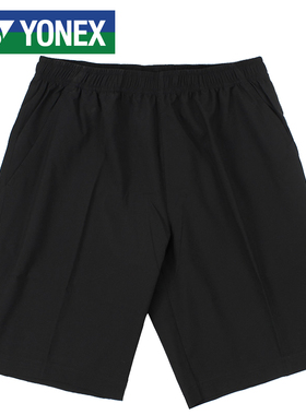 尤尼克斯YONEX羽毛球服短裤yy跑步速干透气网球运动裤子男女15048