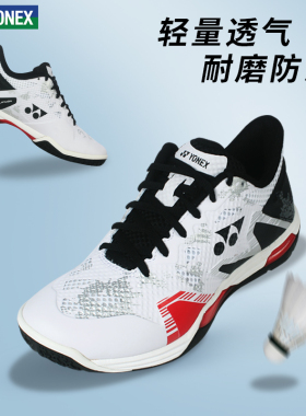 尤尼克斯羽毛球鞋宽楦ELZ3代男女情侣款正品旗舰yy超轻透气运动鞋