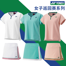 yonex尤尼克斯羽毛球服速干短袖上衣高颜值短裙大赛服套装女专业