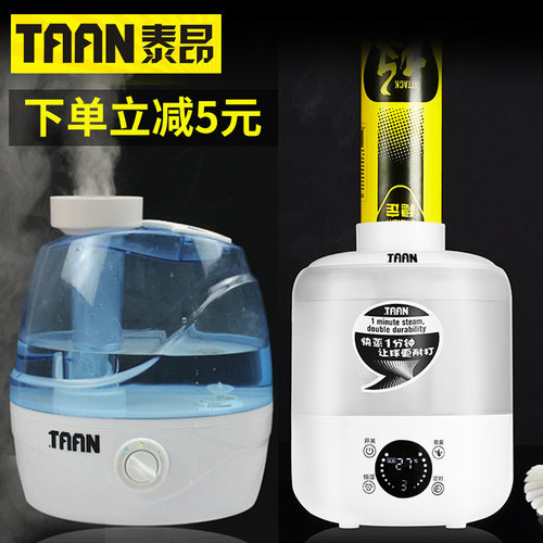 TAAN泰昂羽毛球蒸球机
