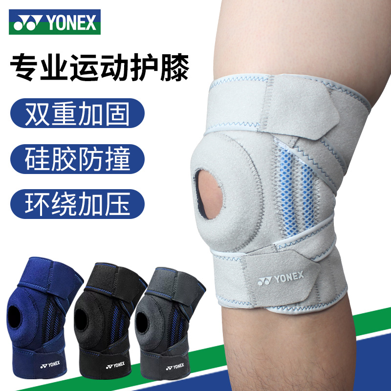 YONEX尤尼克斯运动护膝