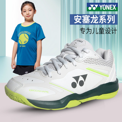 尤尼克斯新款儿童羽毛球鞋