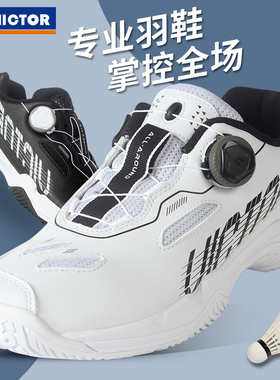 2026新款VICTOR胜利羽毛球鞋纽扣男女款专业威克多旋钮运动鞋A396