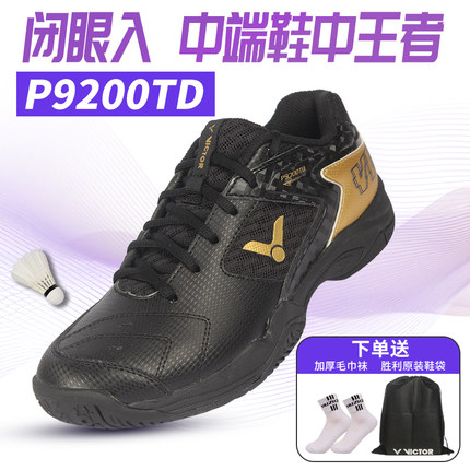 新款victor威克多胜利羽毛球鞋9200td黑金专业运动鞋男女专用鞋子