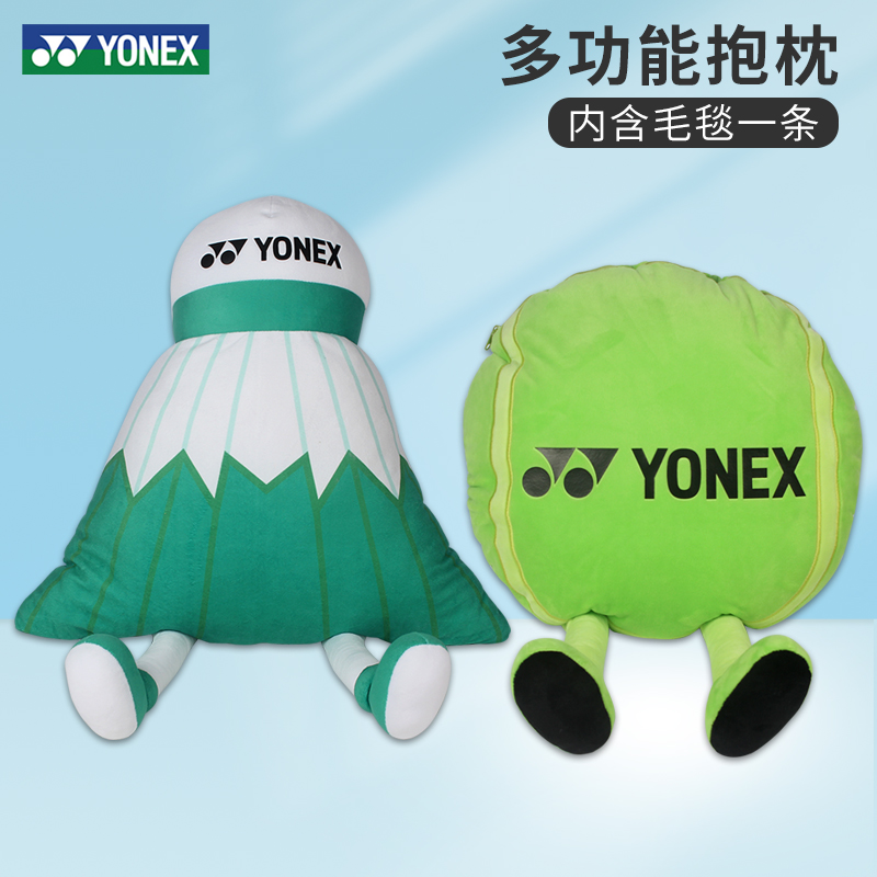 YONEXAC093CR多功能抱枕