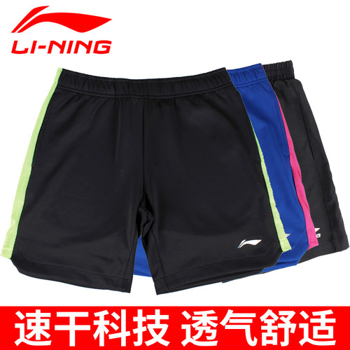 李宁羽毛球服短裤吸汗速干专业健身房田径乒乓球运动训练夏季男女