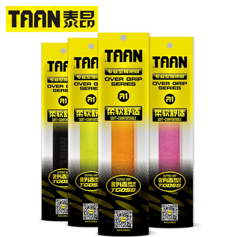 泰昂羽毛球拍手胶防滑吸汗带网球加厚底胶粘性把胶防汗包布胶布pu