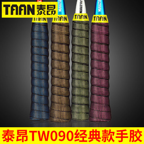 泰昂龙骨防滑tw090羽毛球拍