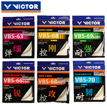 victor胜利羽毛球线拍线高弹拉线网线耐打穿线羽线维克多VBS66N